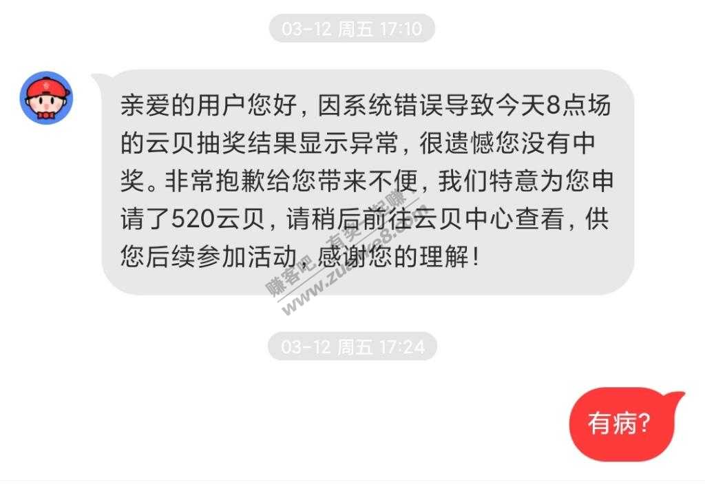 网易云取消中奖资格收到推送了-惠小助(52huixz.com)