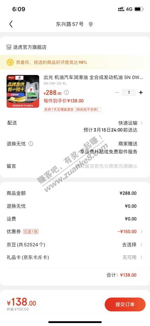 出光机油138一桶 好价-惠小助(52huixz.com)