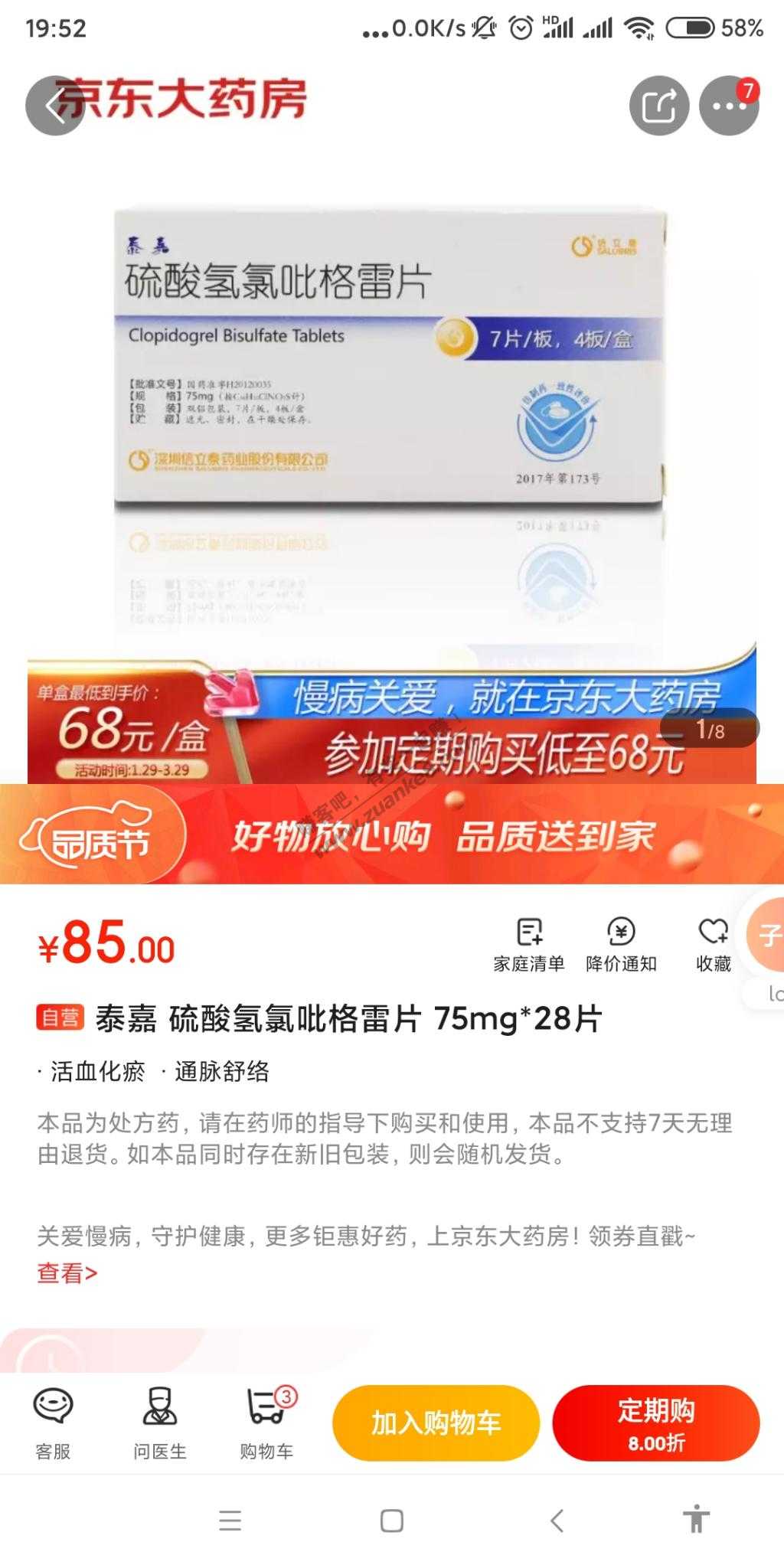 jd大药房有些药真的好便宜-提灯笼都找不到的价格-惠小助(52huixz.com)