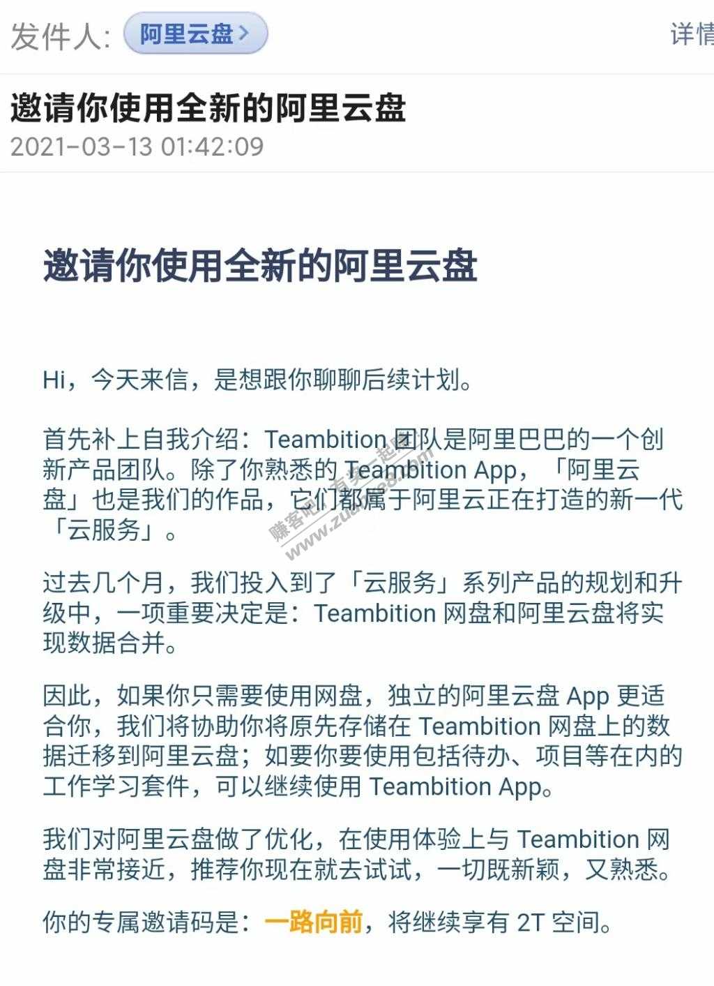 阿里云盘又送了2T空间-不要白不要-惠小助(52huixz.com)
