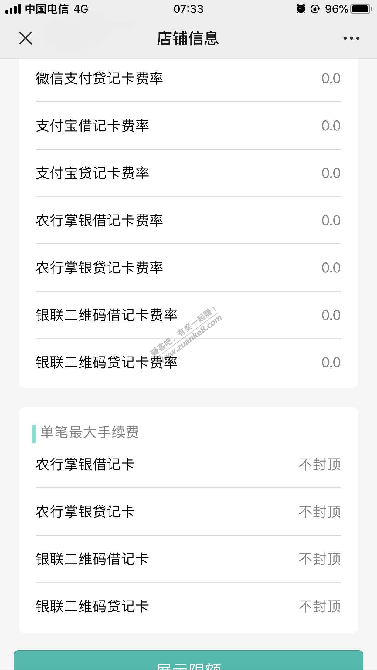 免费不限额农行码一个月前信用卡只能刷1000以内-现在又不限额了哈-惠小助(52huixz.com)