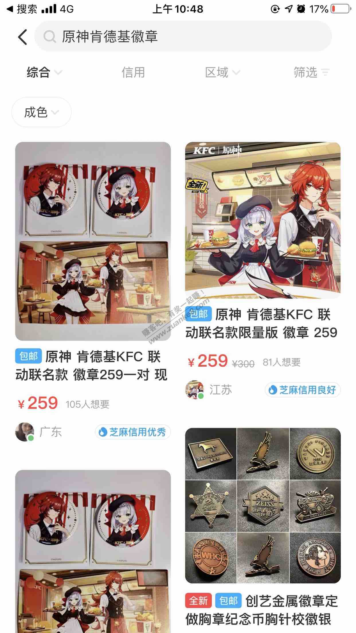 肯德基200大毛明天去排队！！重视起来-惠小助(52huixz.com)