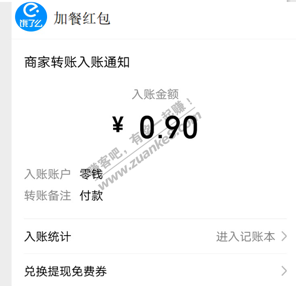 0.9元微信红包-惠小助(52huixz.com)