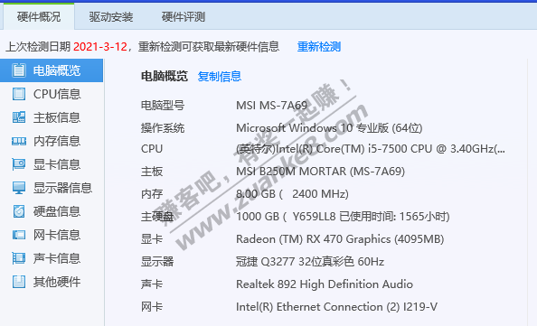 搬家转卖台PC-请各位网友帮估下价格。-惠小助(52huixz.com)