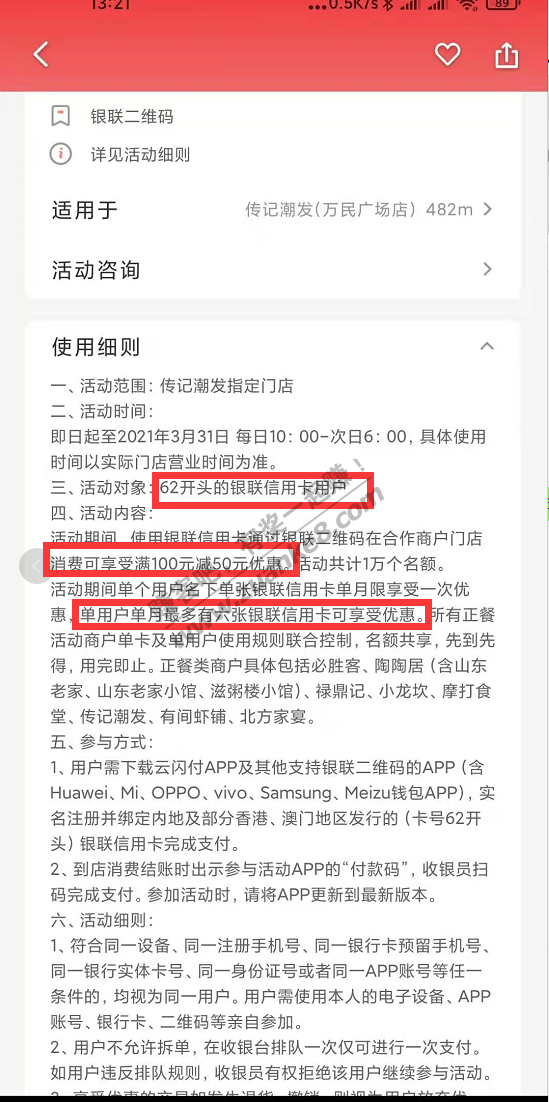 广州嘉禾金铂天地传记潮发50吃200.必胜客给的灵感-惠小助(52huixz.com)