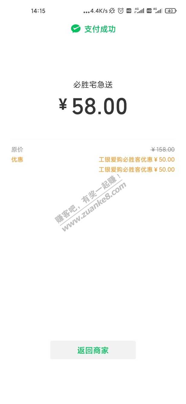 必胜客-100刚出一单-刷了一个小时了-14点15分-惠小助(52huixz.com)