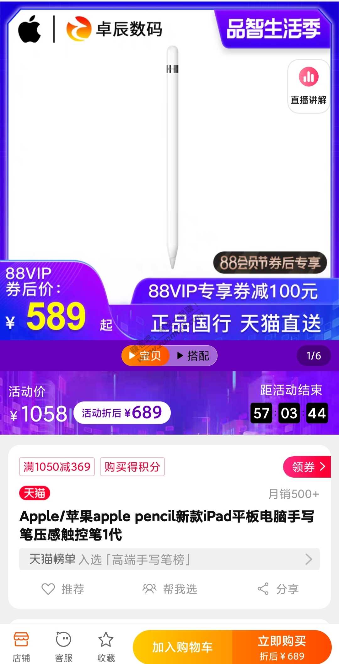 580 一代pencil-出收货佬-自用都行-惠小助(52huixz.com)