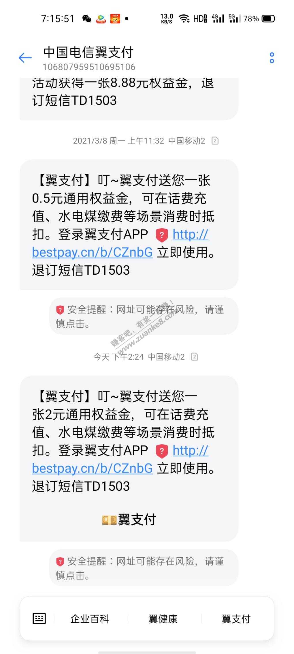 yzf好几个号都收到了2元权益金-惠小助(52huixz.com)