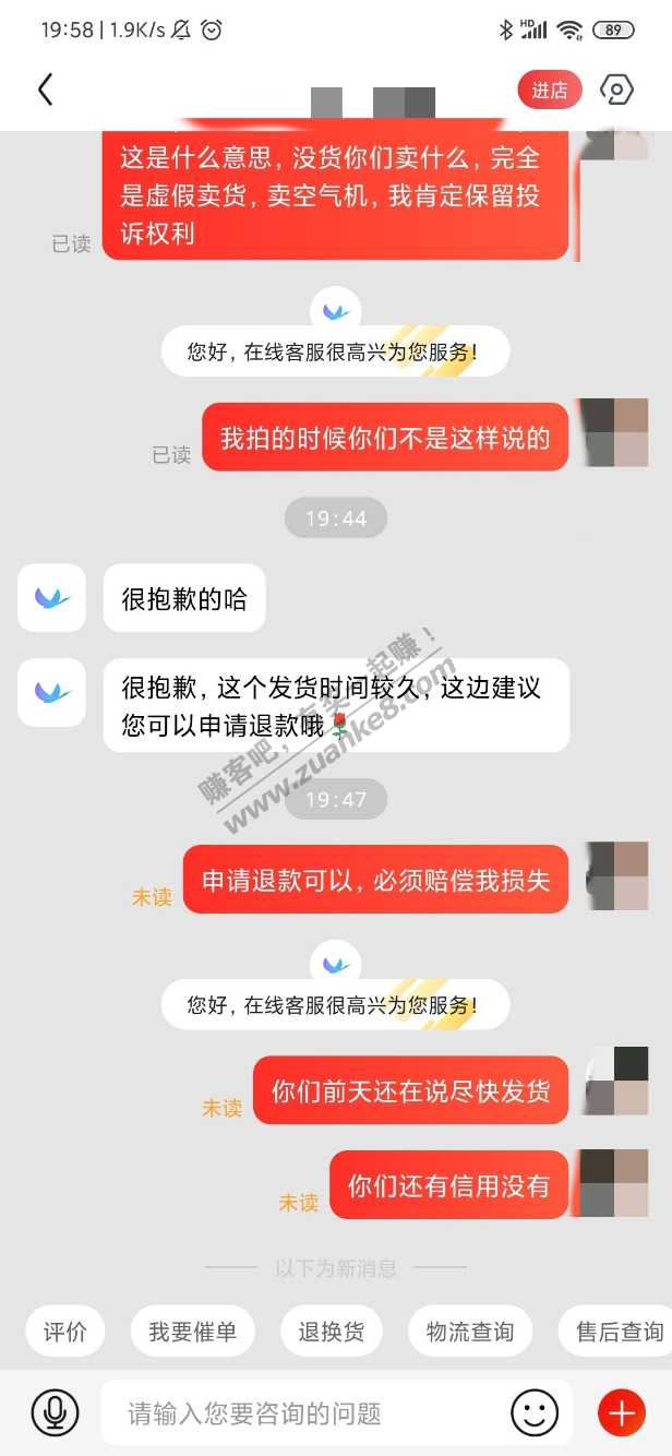 26号狗东第三方下单k40刚刚商家打电话给我让退款-惠小助(52huixz.com)