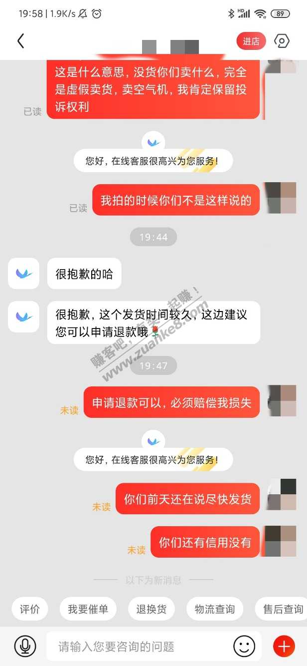 26号狗东第三方下单k40刚刚商家打电话给我让退款-惠小助(52huixz.com)