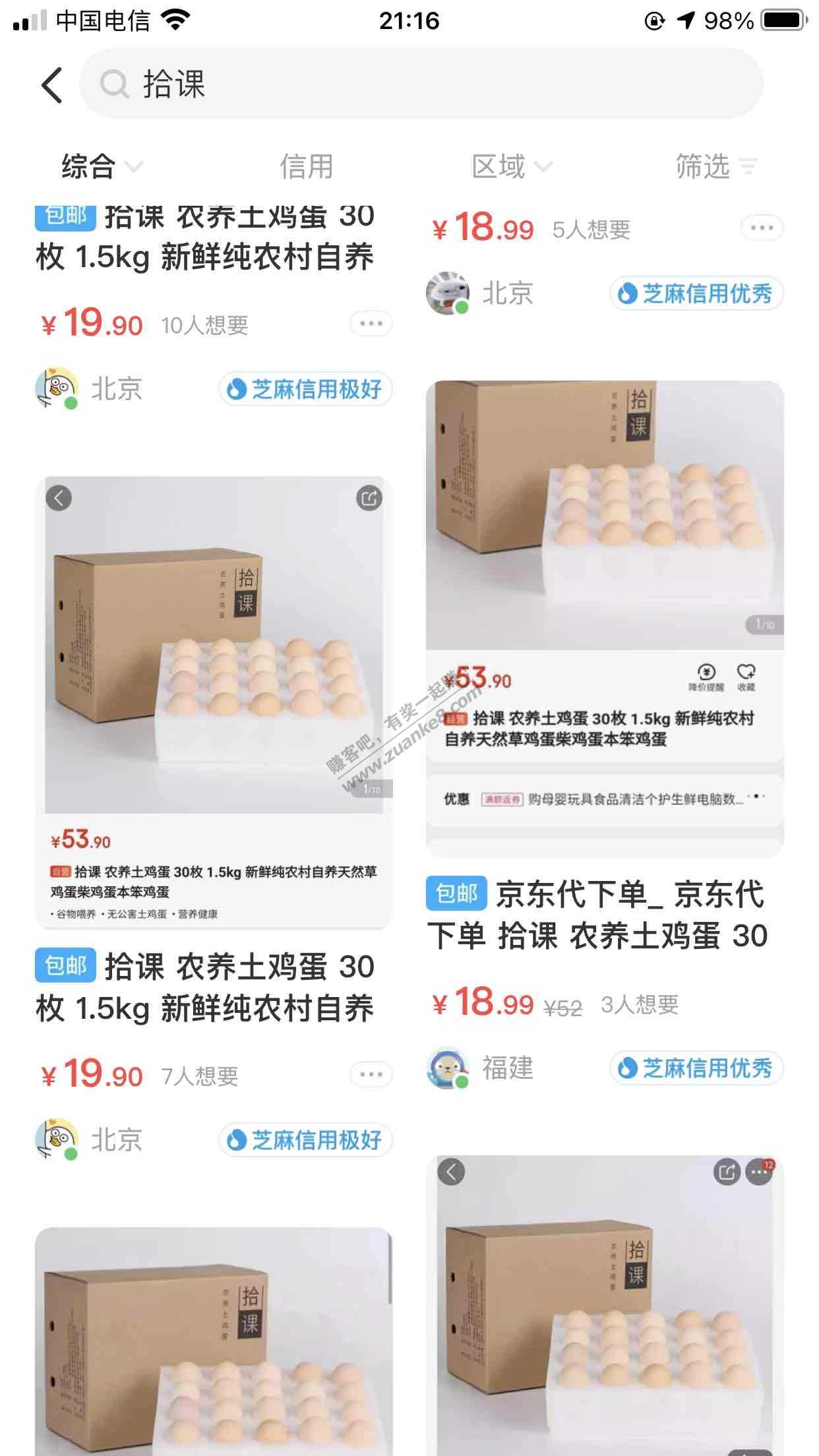 闲鱼转卖京东赚钱商品-惠小助(52huixz.com)