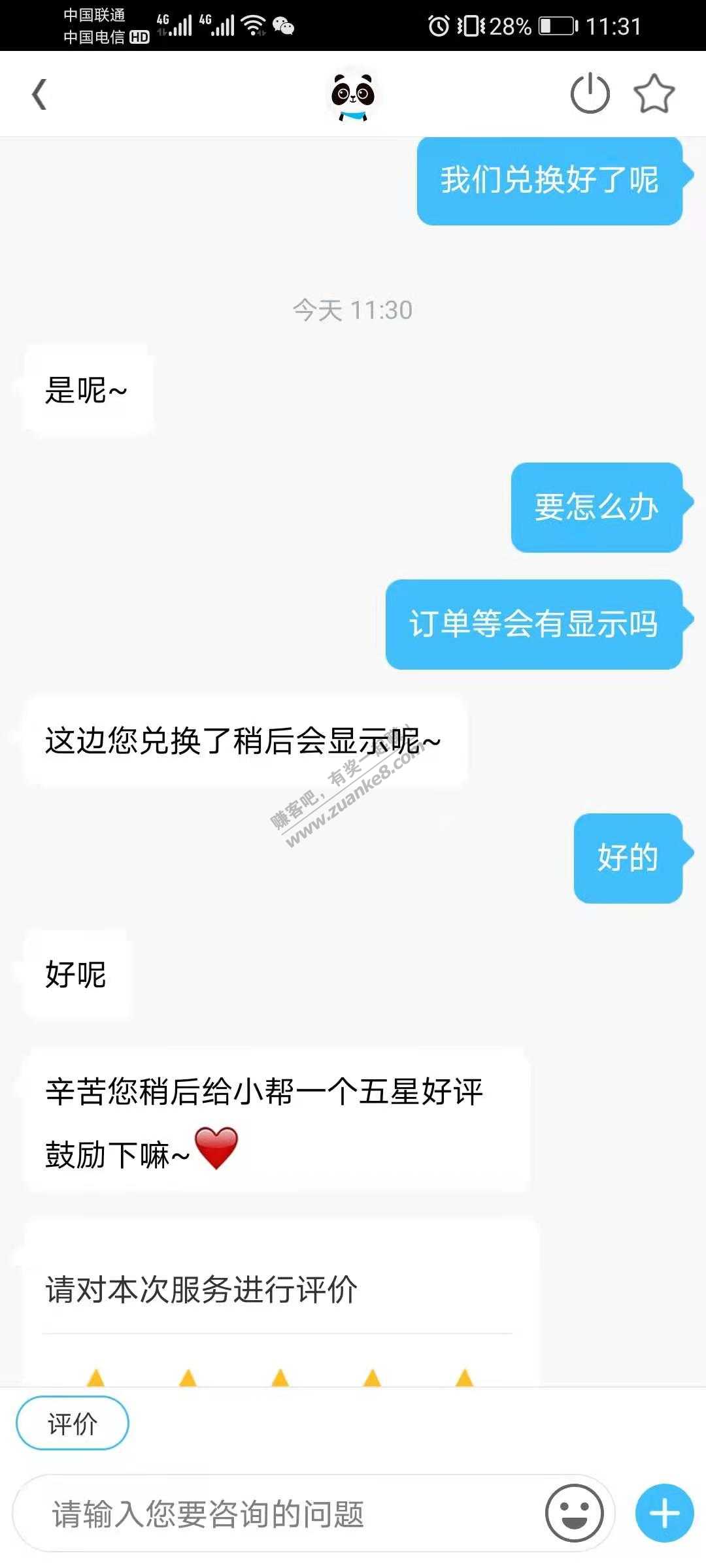 作业帮兑换不成功的 已问客服-惠小助(52huixz.com)