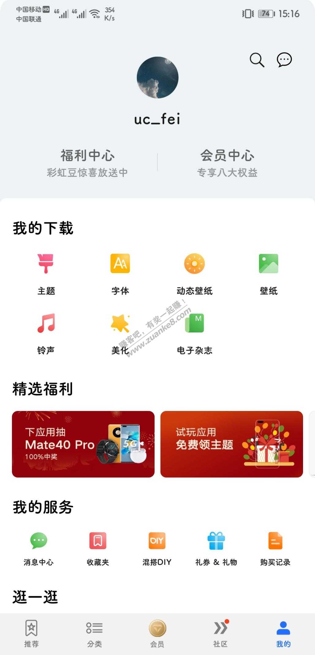 EMUI积分兑换全场券或会员-惠小助(52huixz.com)