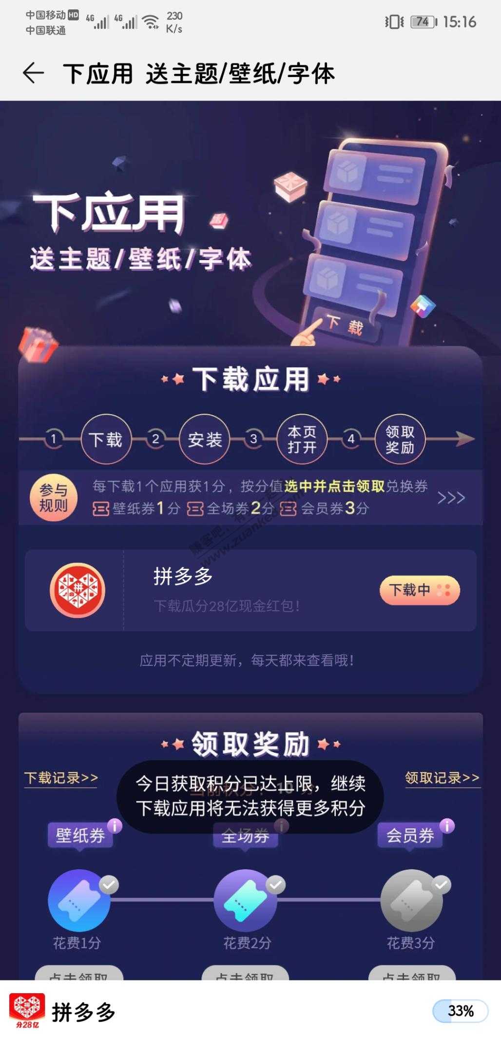 EMUI积分兑换全场券或会员-惠小助(52huixz.com)