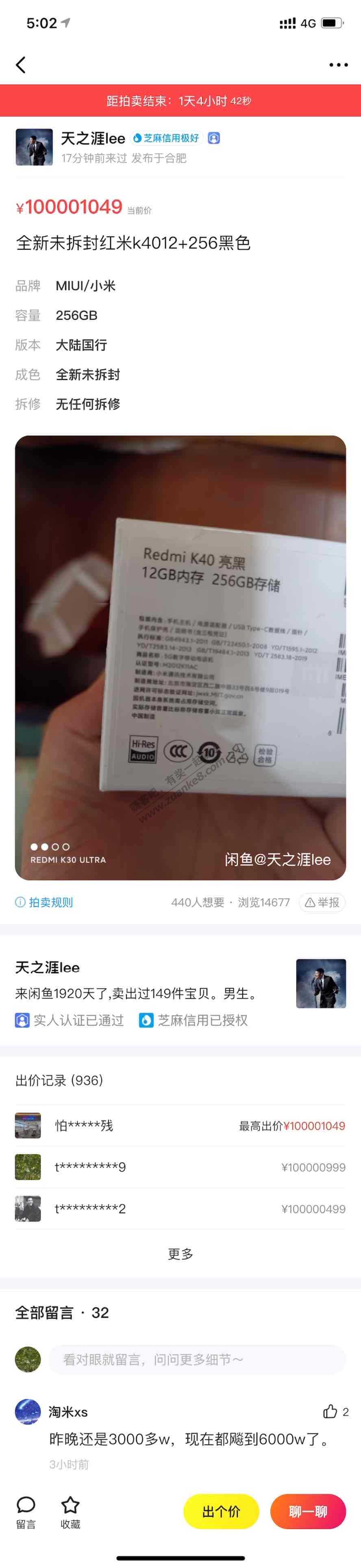 红米K40价值一个亿-惠小助(52huixz.com)