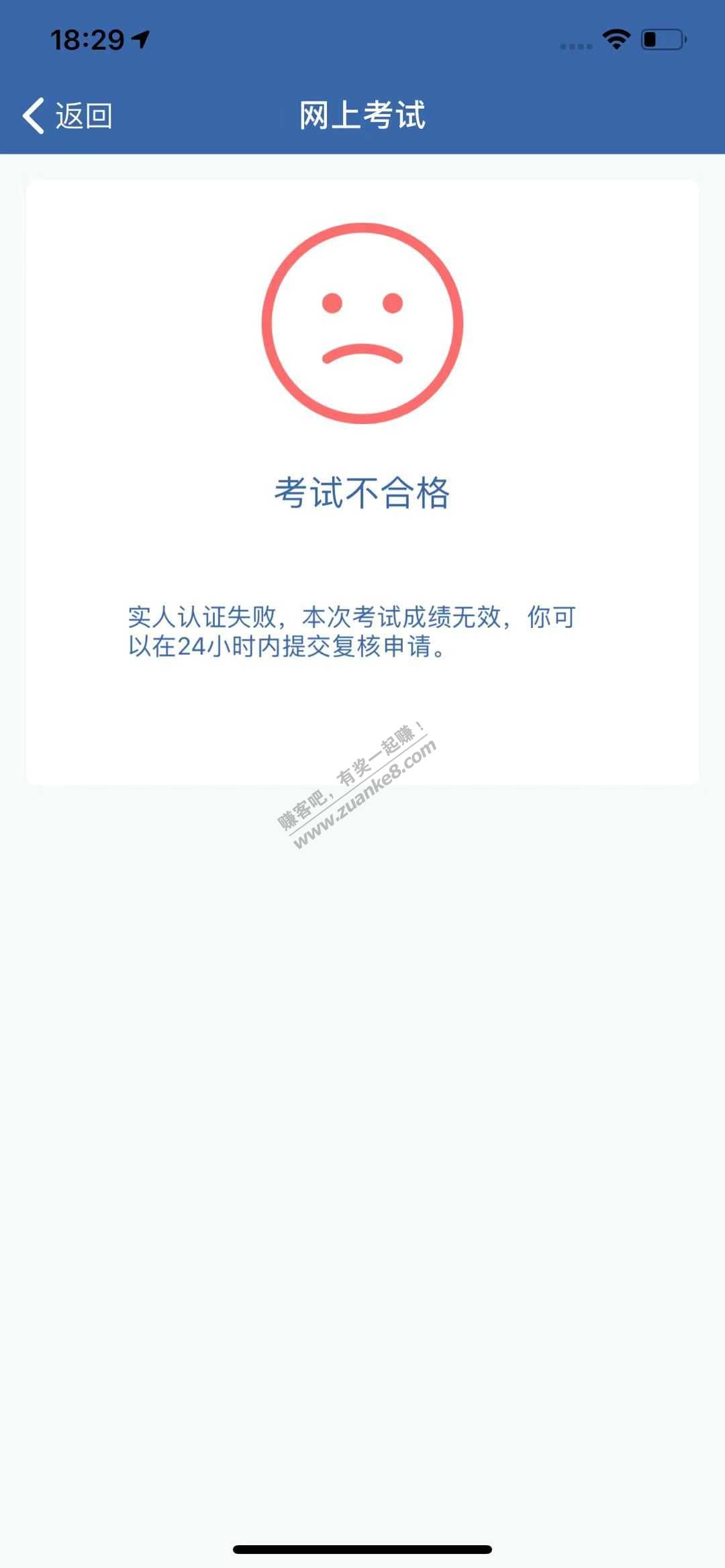 交管123123学法减分考试通过后。最后一题考完后马上人脸老通不过。但我答题中也有人脸-惠小助(52huixz.com)