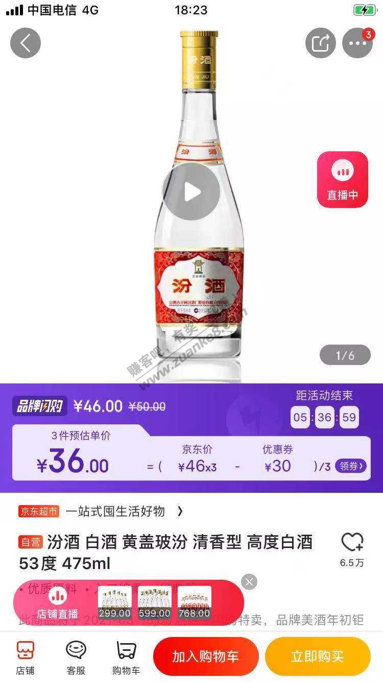 很久不用的京东小号有小毛-惠小助(52huixz.com)