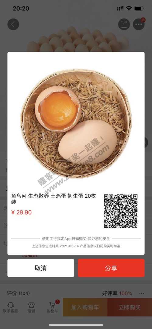 融易购29-20全品的可以买这个-惠小助(52huixz.com)