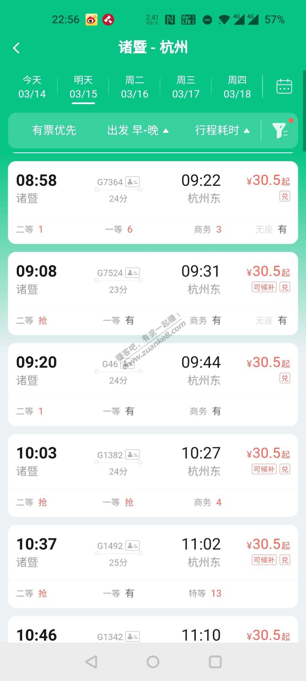 真羡慕你们能用同程31-30-惠小助(52huixz.com)