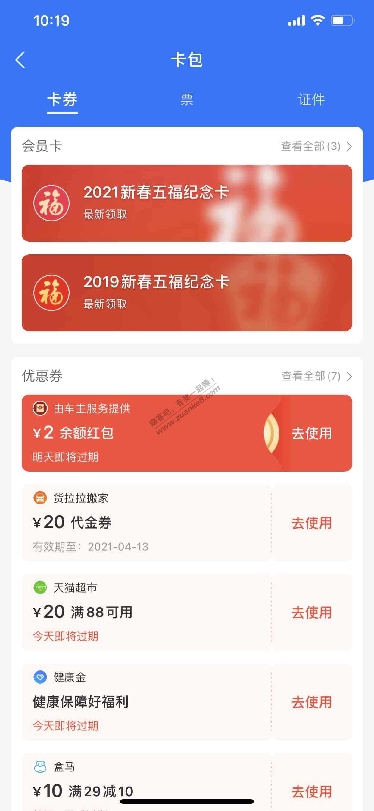 车主服务红包-怎么用-惠小助(52huixz.com)