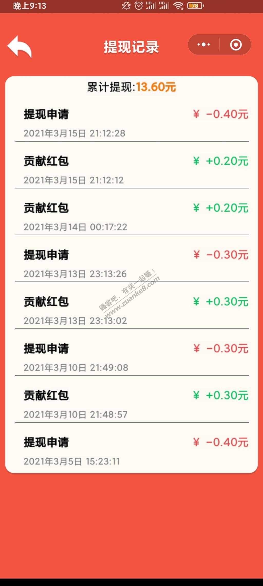 微信小游戏累计提现130毛-惠小助(52huixz.com)