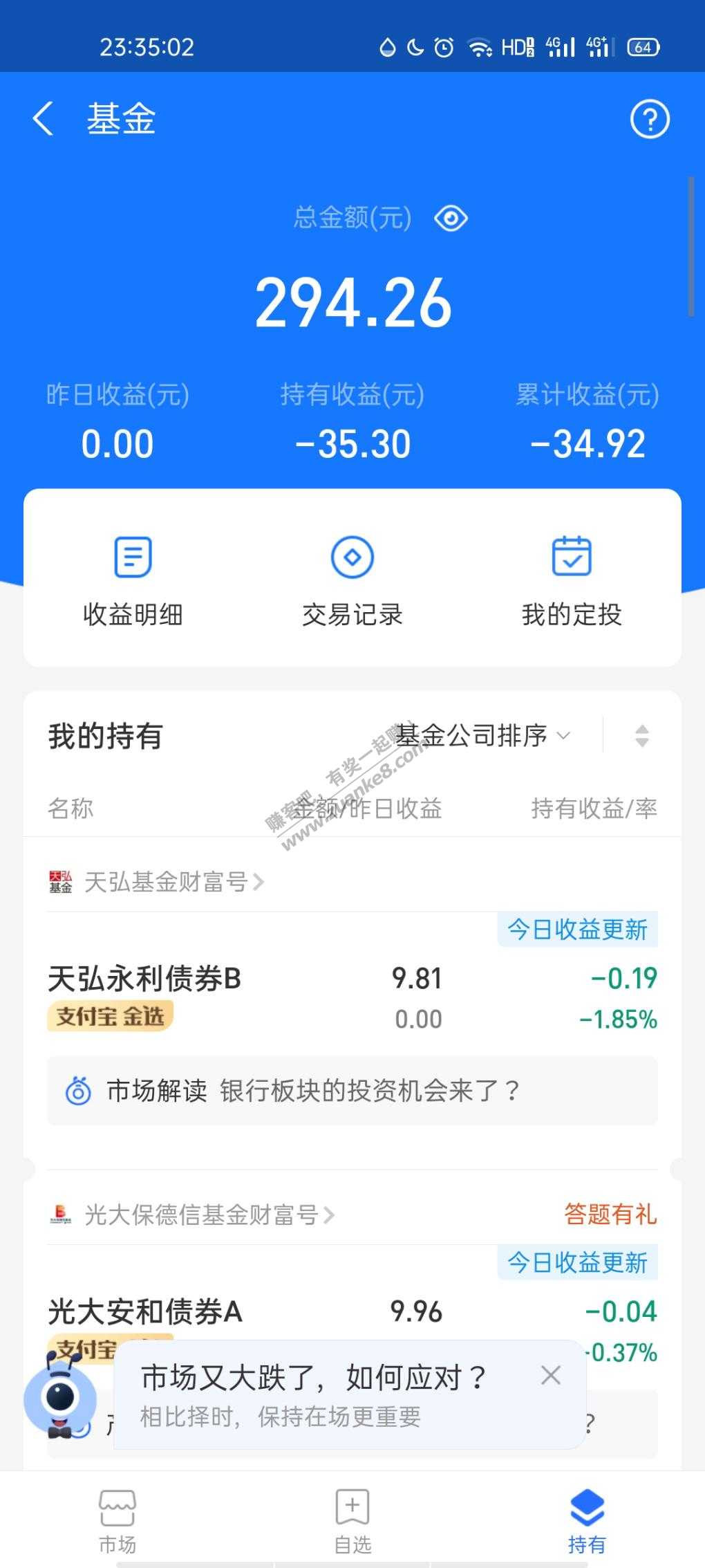 巴黎这次把基金活动买了多少-惠小助(52huixz.com)