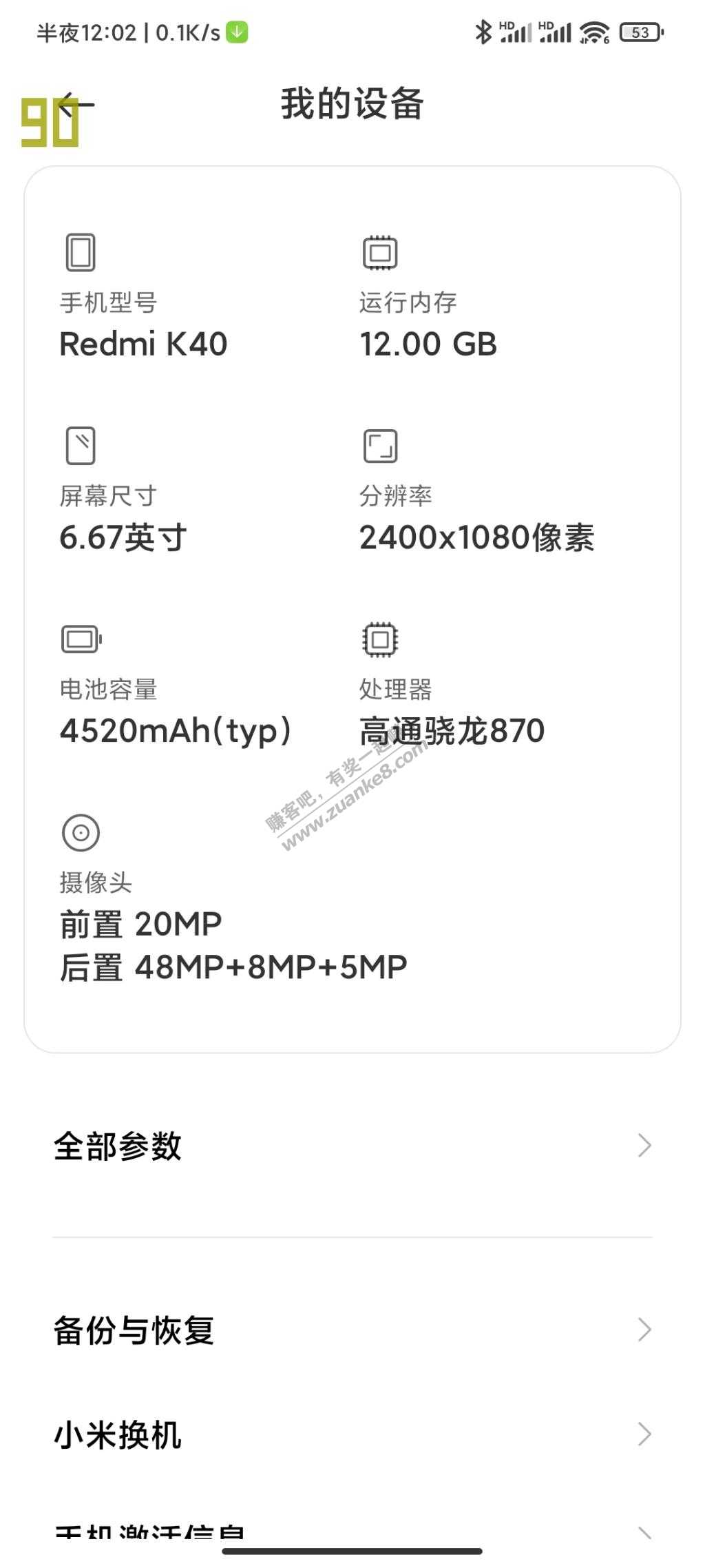 K40 设置90hz提升续航-惠小助(52huixz.com)