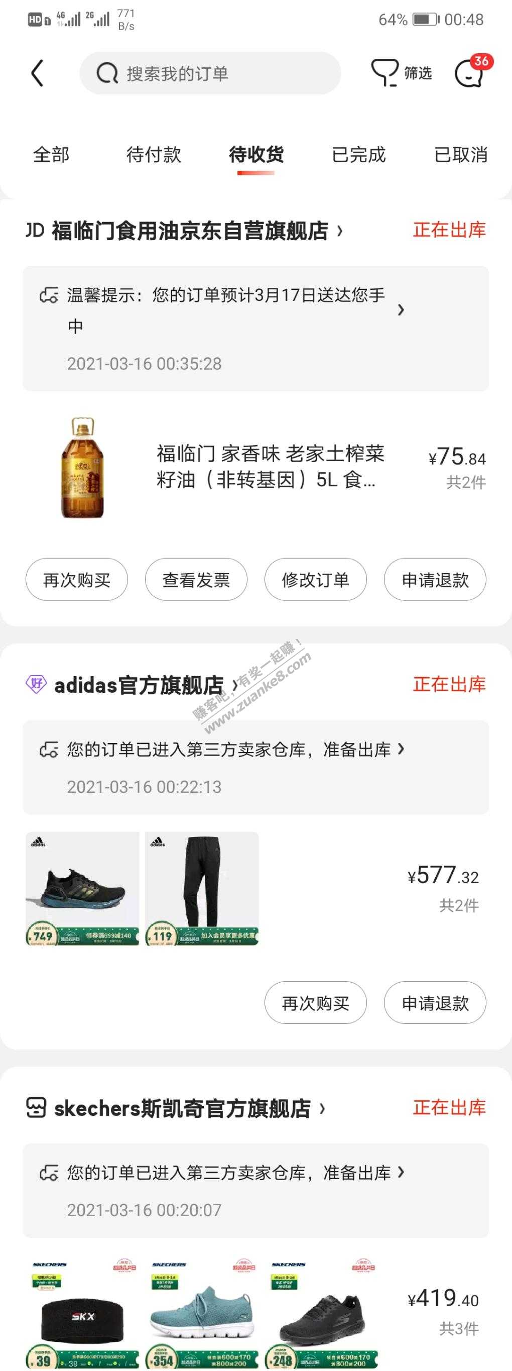 终于买到吧鞋了一共570-惠小助(52huixz.com)