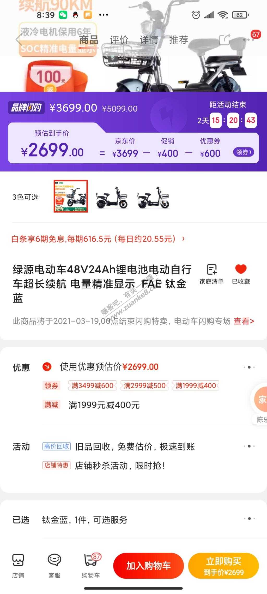 想买个电动车-老哥帮忙看看这款怎么样-惠小助(52huixz.com)