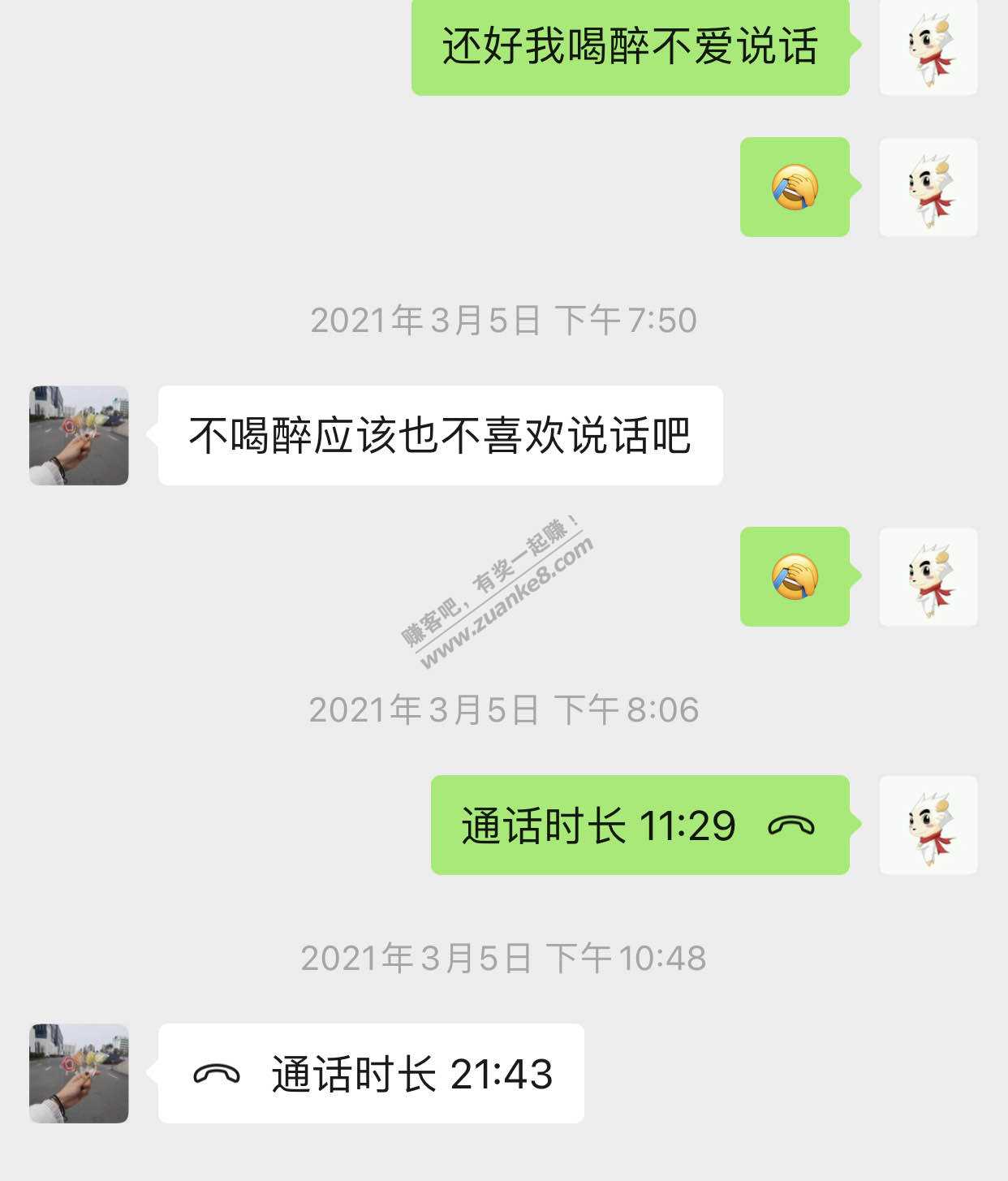 记我的第一次相亲（2）-惠小助(52huixz.com)