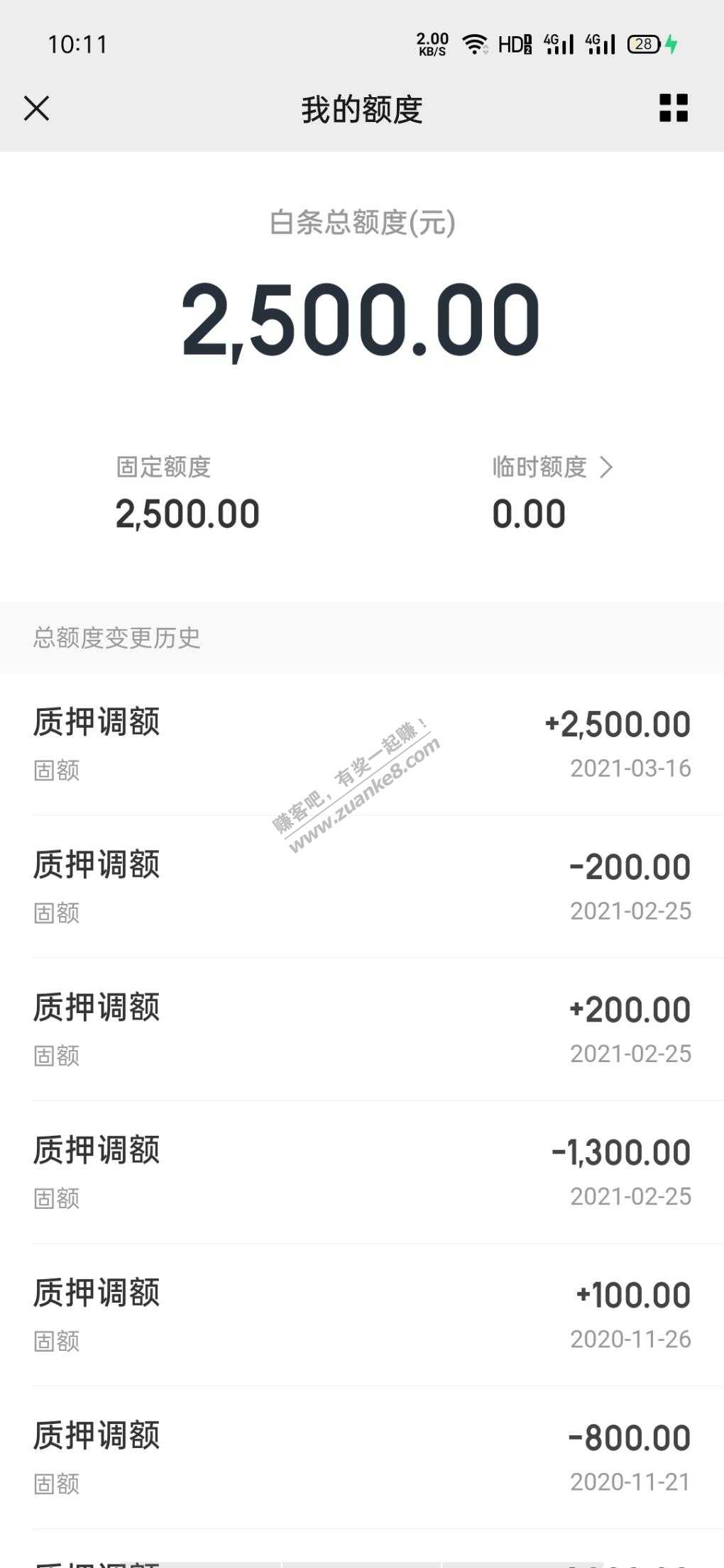 小金库白条2年-白条终于转正了-附教程-惠小助(52huixz.com)