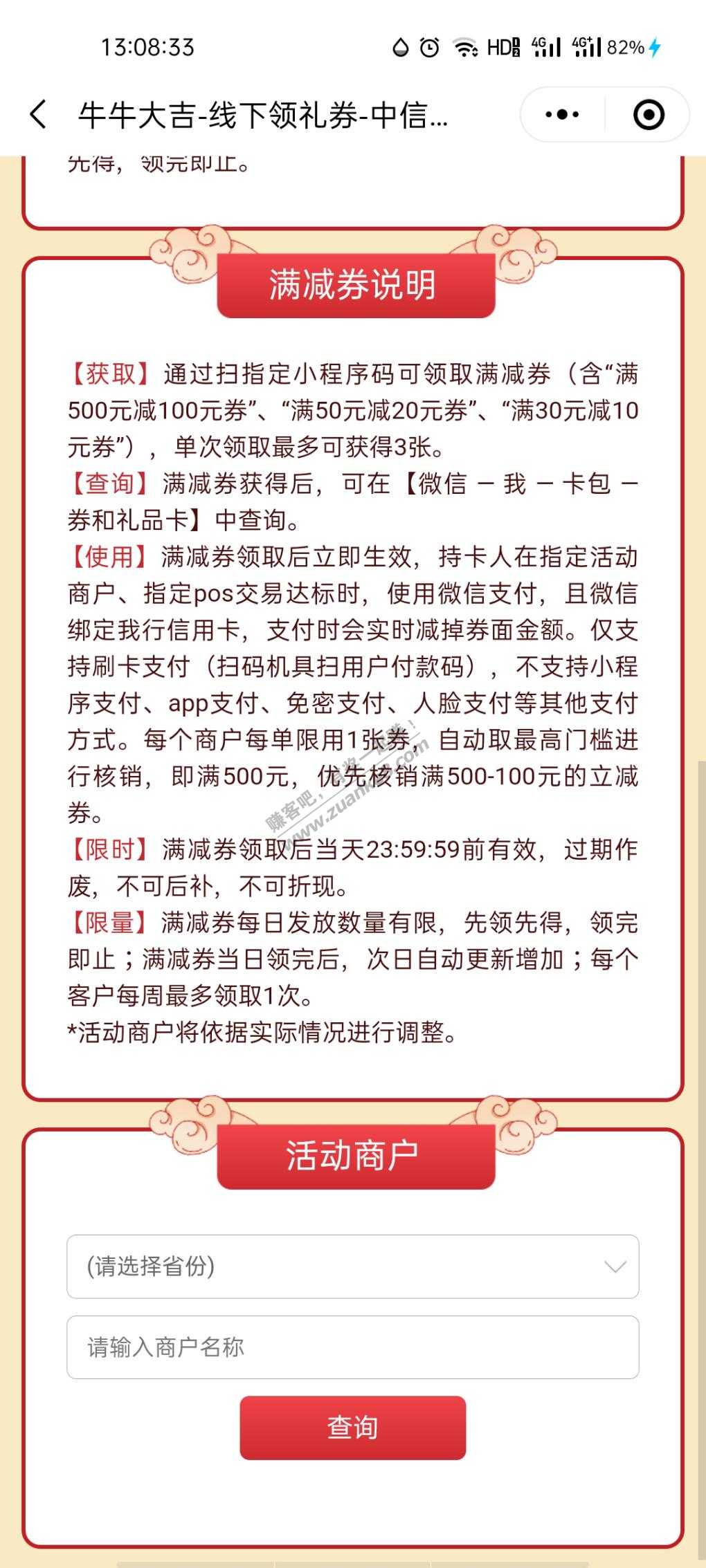 中信500-100查询可以用的地方-惠小助(52huixz.com)