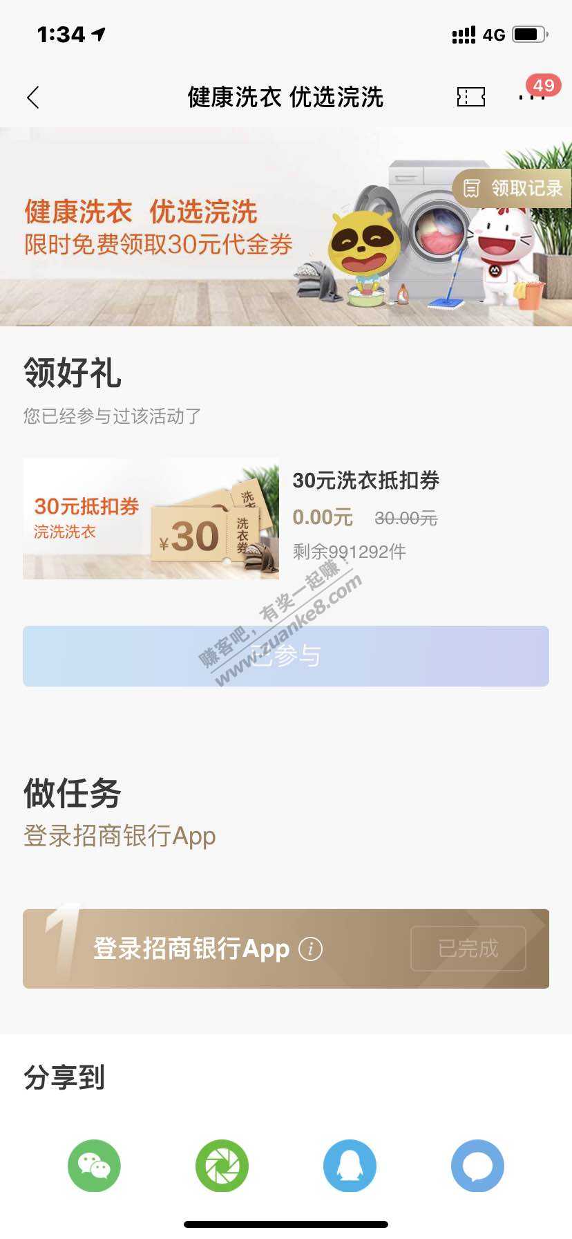 招商首页领浣洗30-惠小助(52huixz.com)