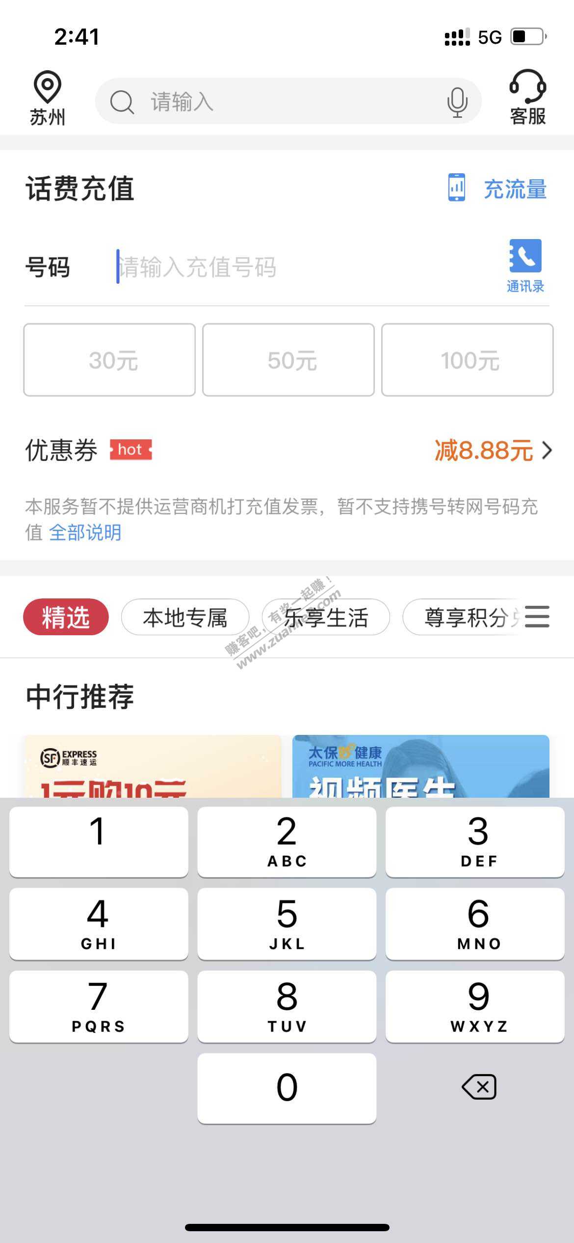 中国银行-不知道是否限制区域-惠小助(52huixz.com)