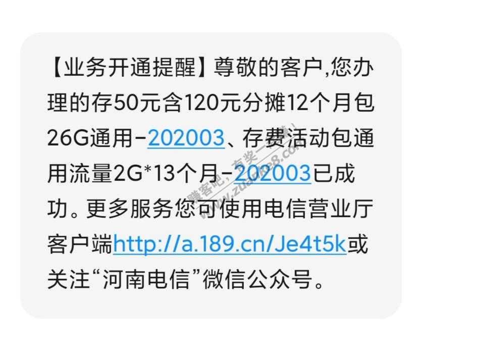 电信互联网卡充50得170-惠小助(52huixz.com)