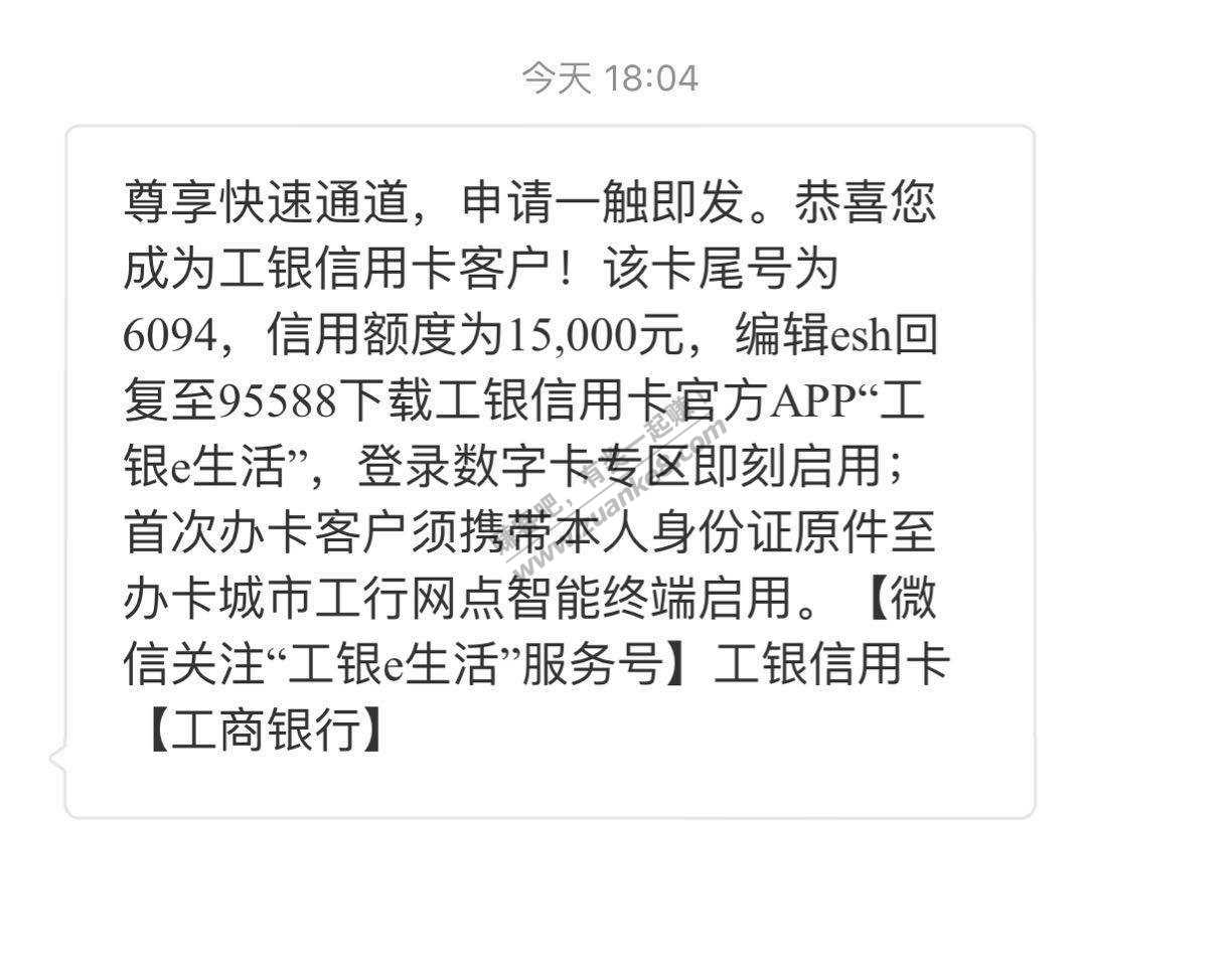 工商信用卡确实有水-上次给我拒了-惠小助(52huixz.com)