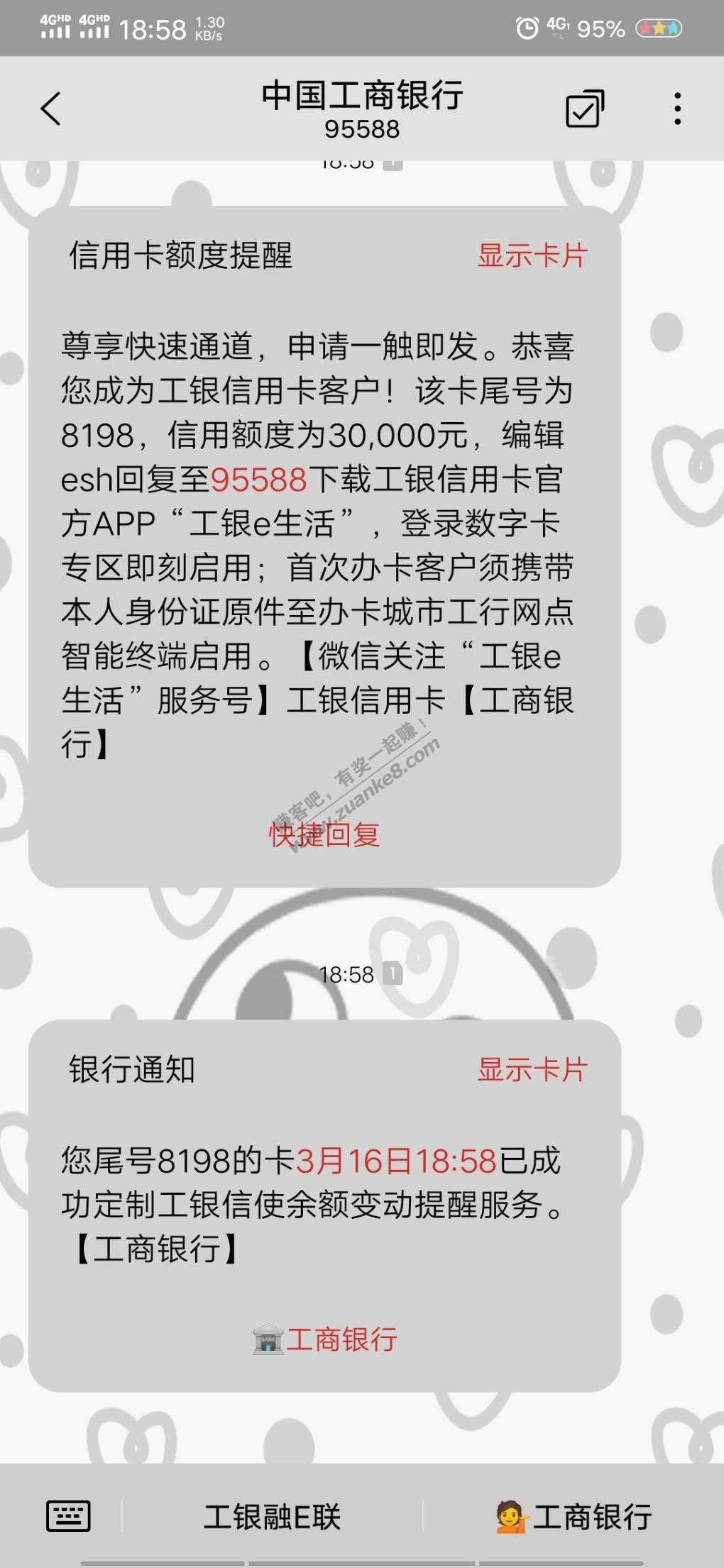 工行无界首卡秒批-以后可以买工行了-惠小助(52huixz.com)