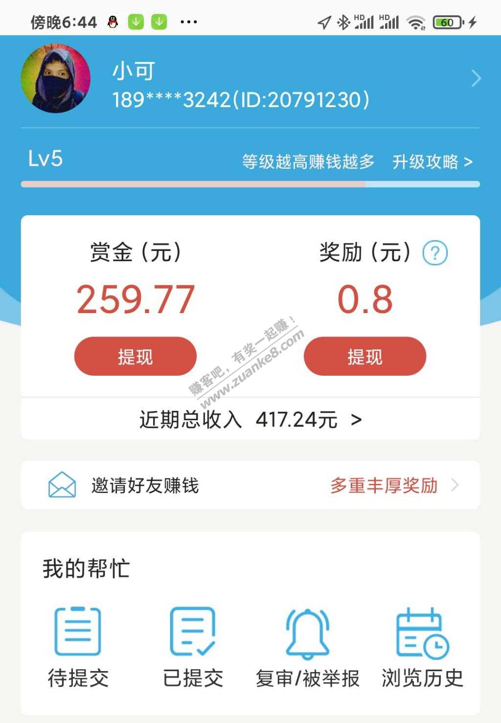 最近用一个APP很轻松的就赚了大几百元-惠小助(52huixz.com)