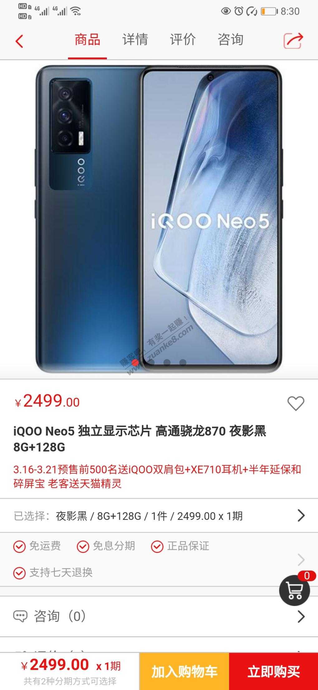 neo 5价格已出-各位老铁怎么看-惠小助(52huixz.com)