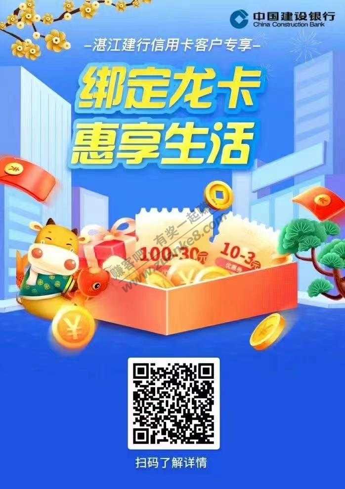 湛江建行信用卡在昌大昌可100-60-惠小助(52huixz.com)