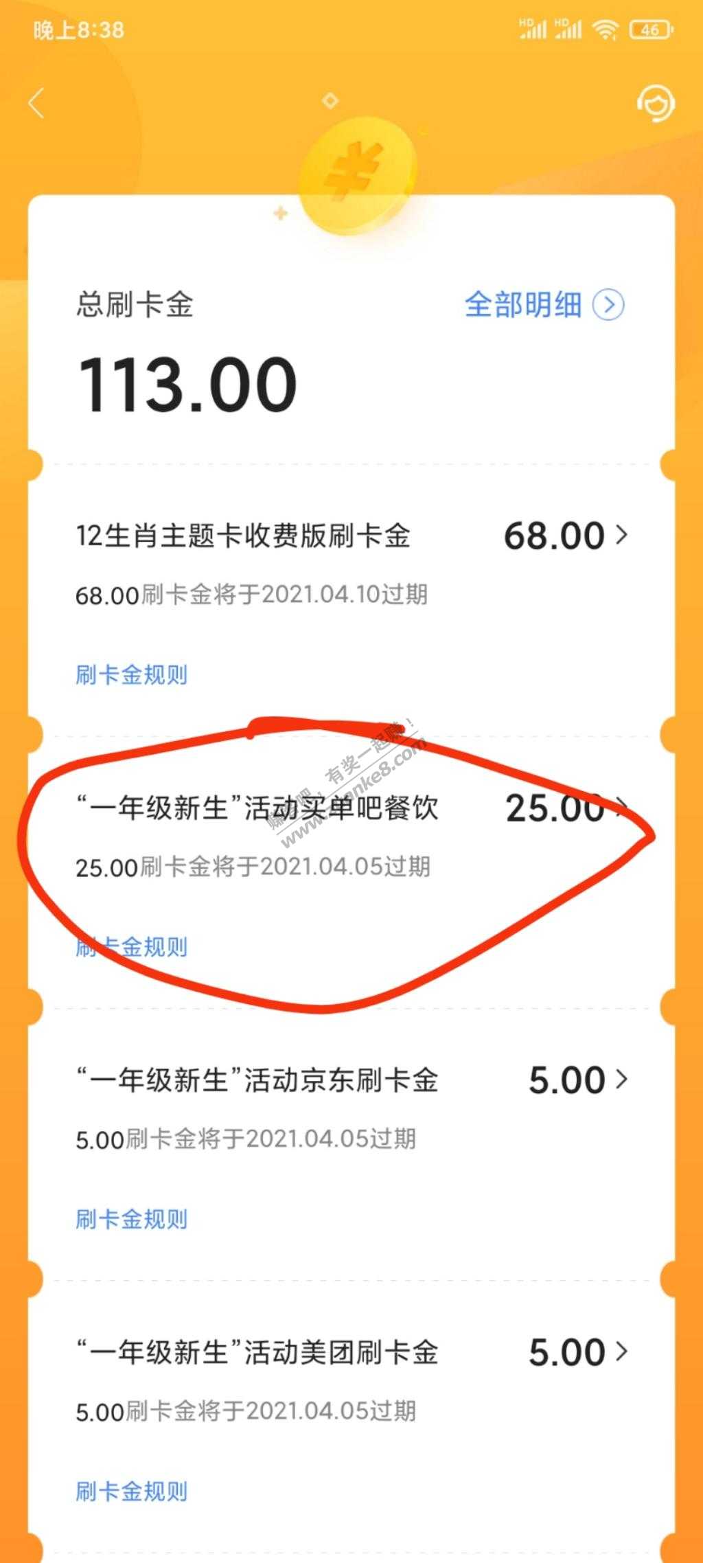 交行新户送的25代金券买什么效益-惠小助(52huixz.com)