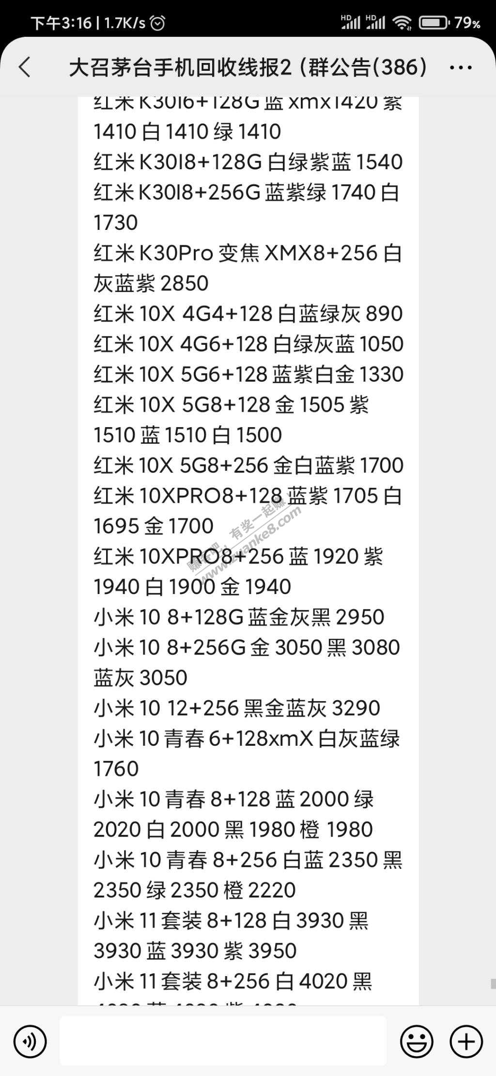 小米10大家别便宜卖了！自己看！-惠小助(52huixz.com)