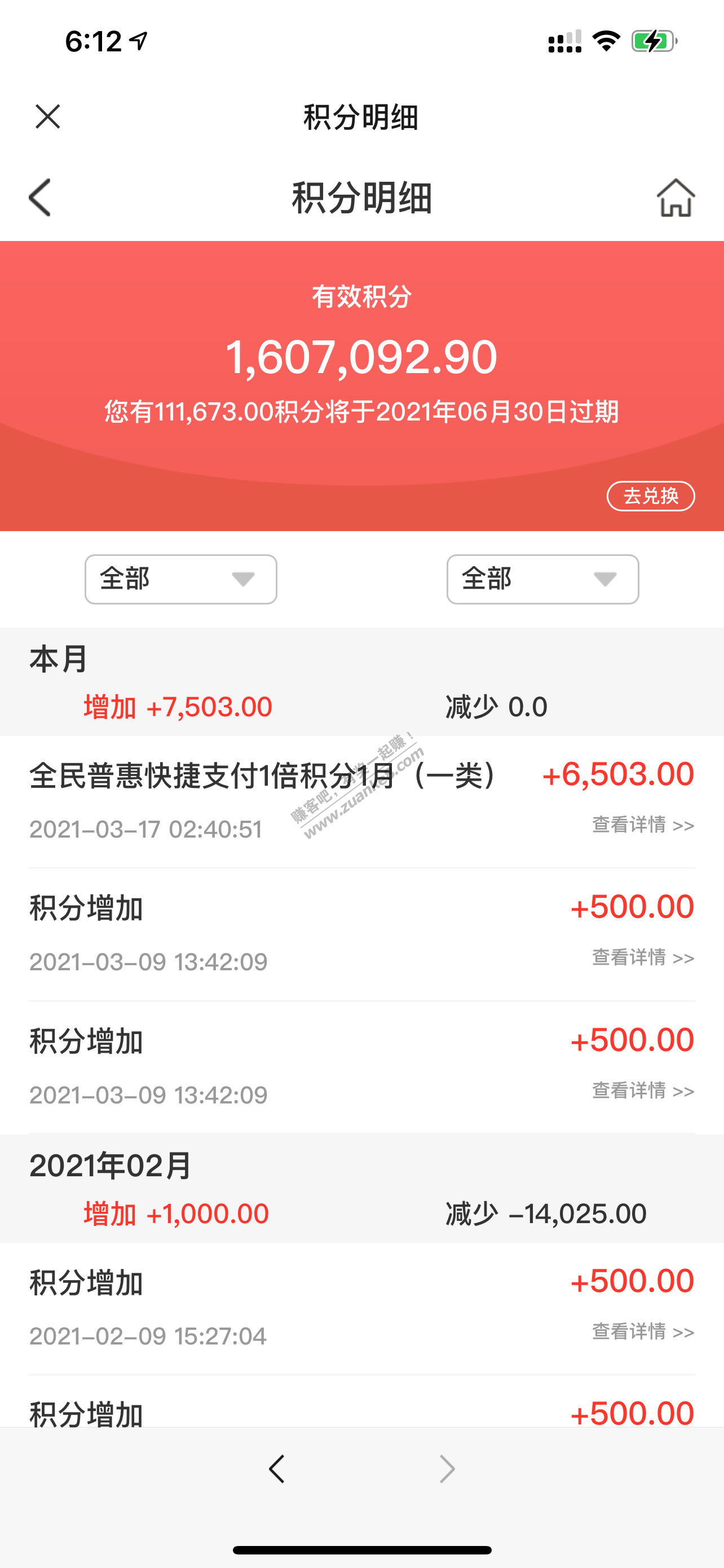 一千多万的中国银行积分换什么好.-惠小助(52huixz.com)