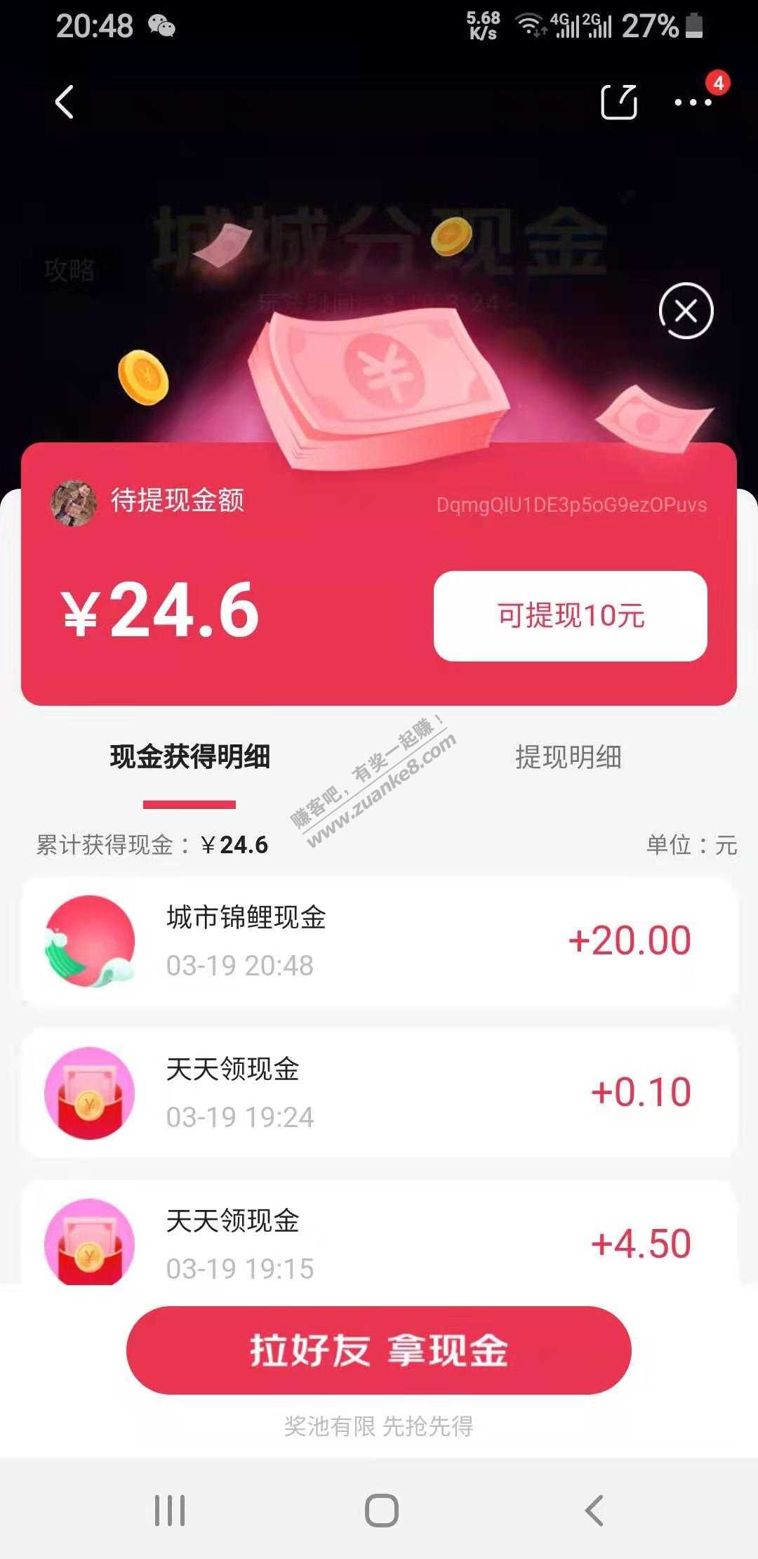 城城锦鲤越来越难了都要京东新户助力了-惠小助(52huixz.com)