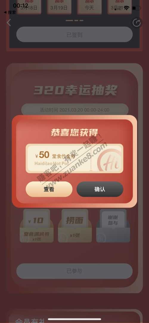 海底捞app320抽奖-惠小助(52huixz.com)