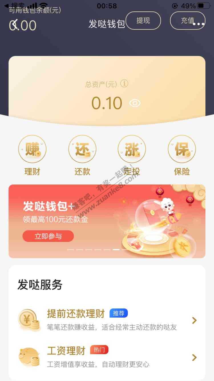 发现精彩-20还款-惠小助(52huixz.com)