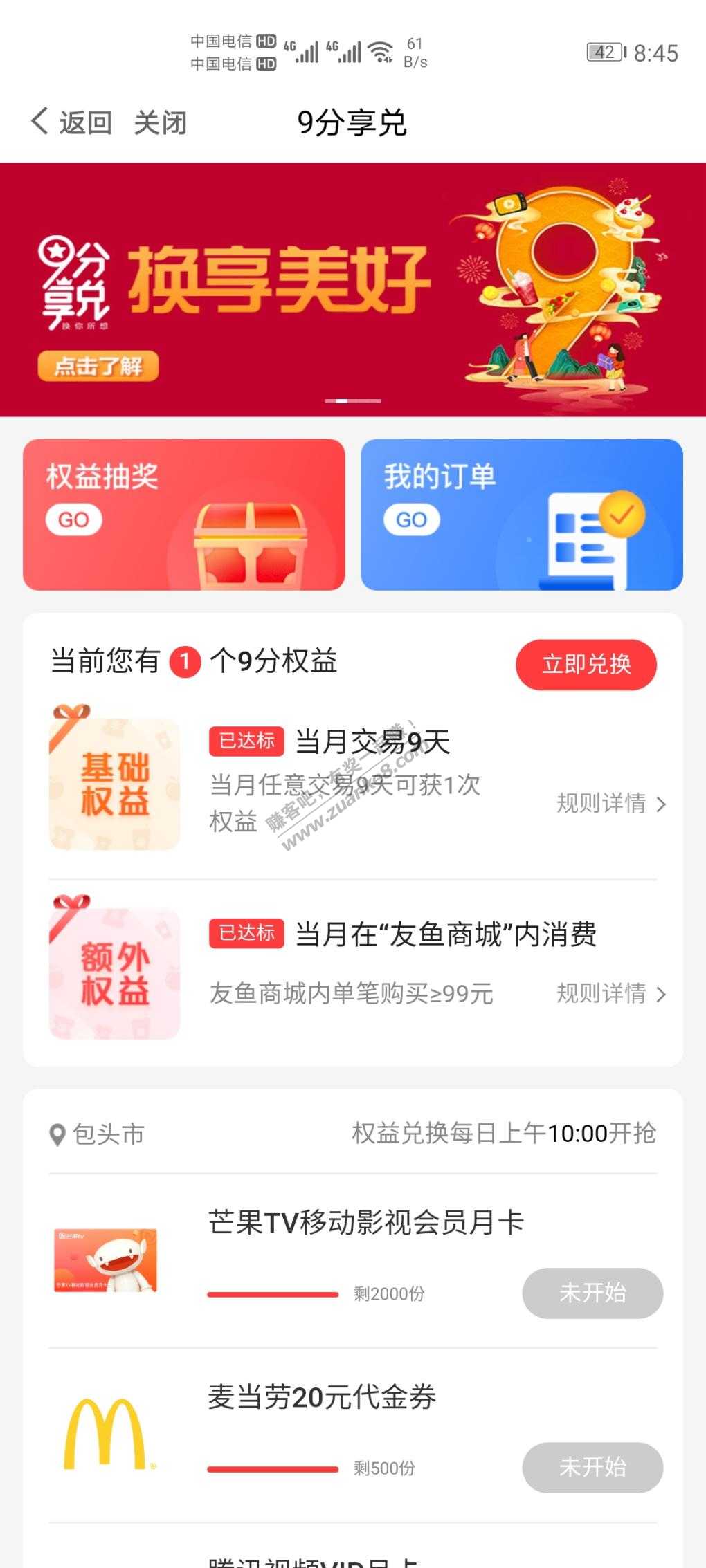 中信xyk九分享兑额外任务-惠小助(52huixz.com)