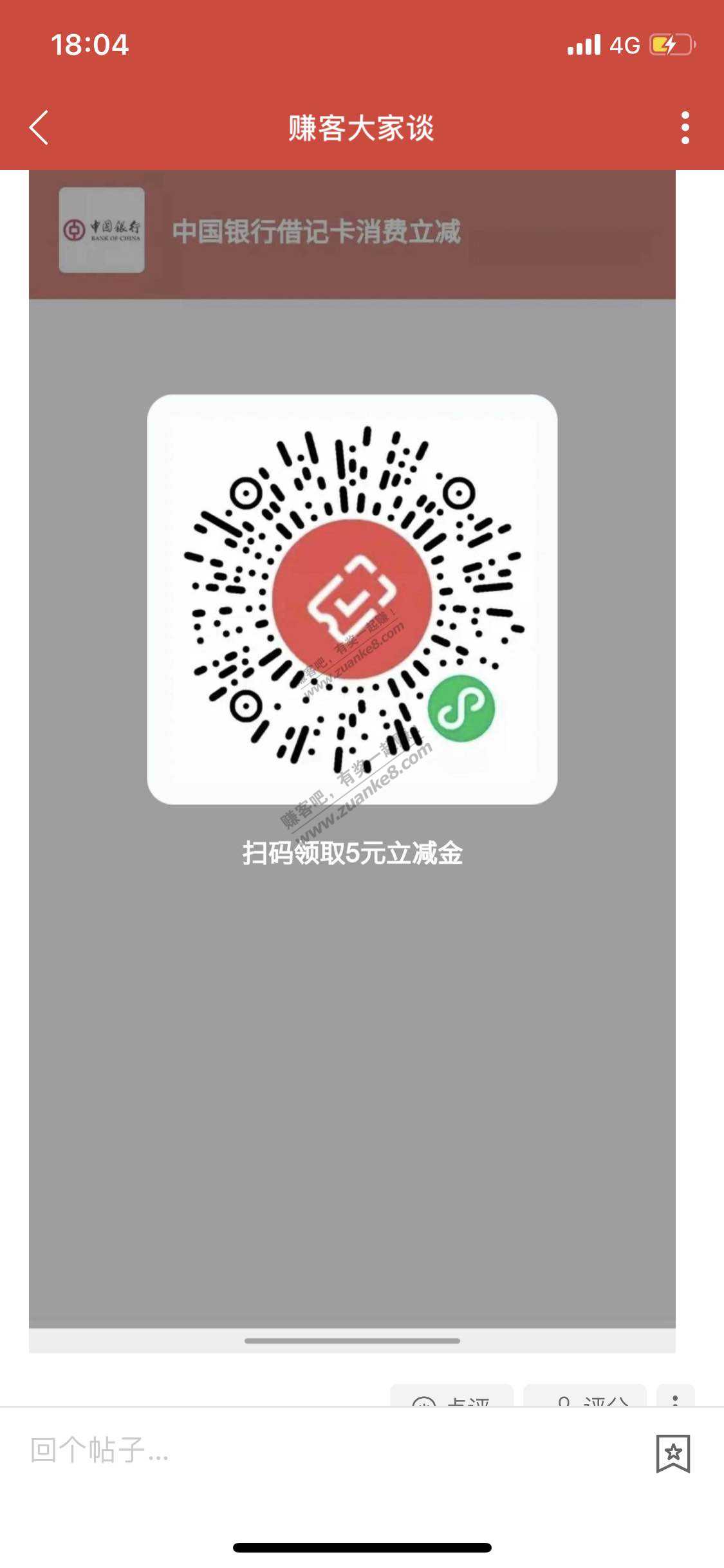 中行借记卡五元微信  非首发-惠小助(52huixz.com)