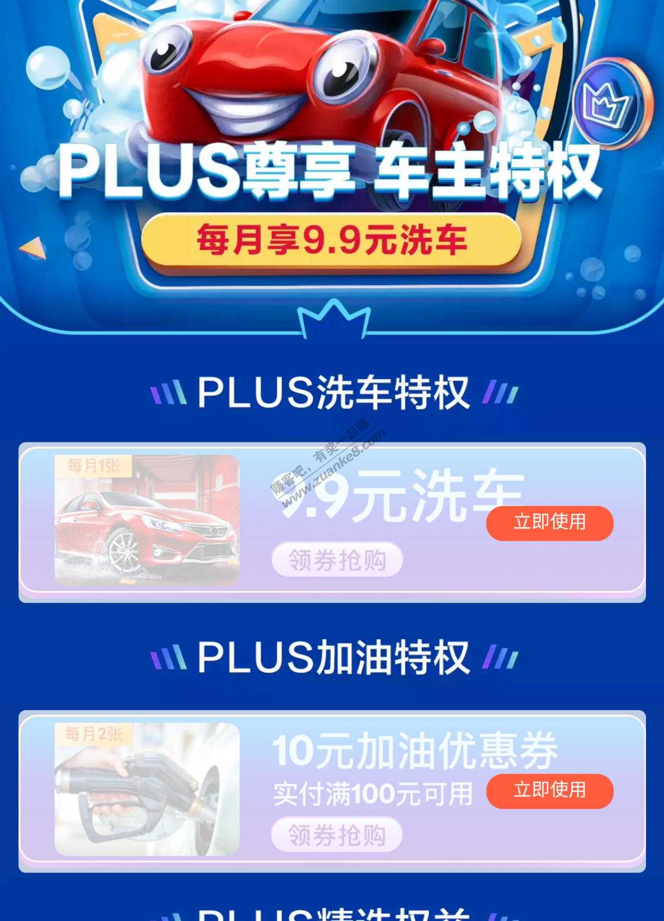 洗车、加油优惠-惠小助(52huixz.com)