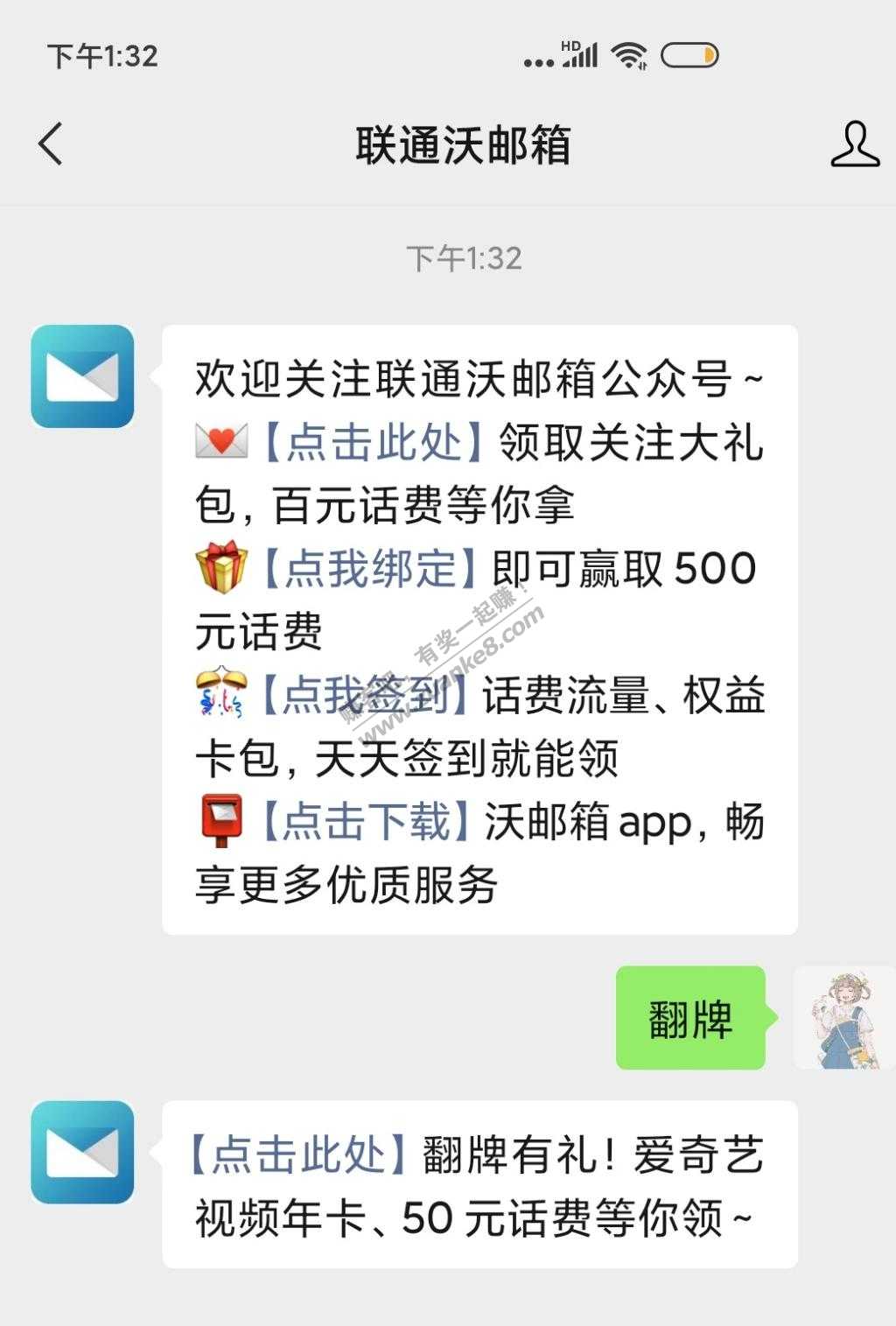 再发一次吧-必中2元话费-三网通用-秒到！-惠小助(52huixz.com)